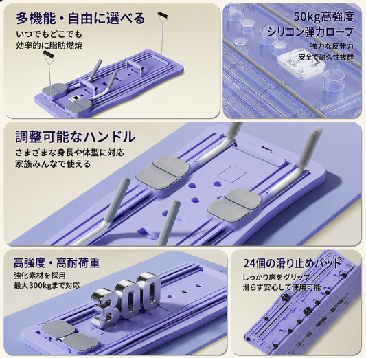 おうちdeピラティス|マルチトレーニング ピラティスボード