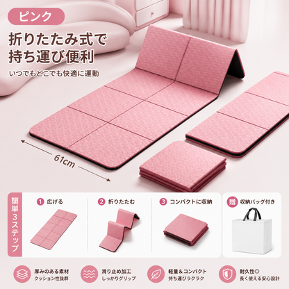 FitFlex 折りたたみフィットネスマット