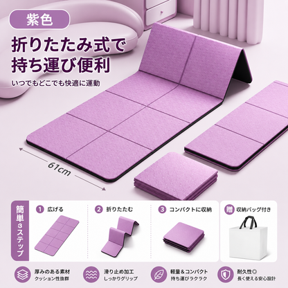 FitFlex 折りたたみフィットネスマット