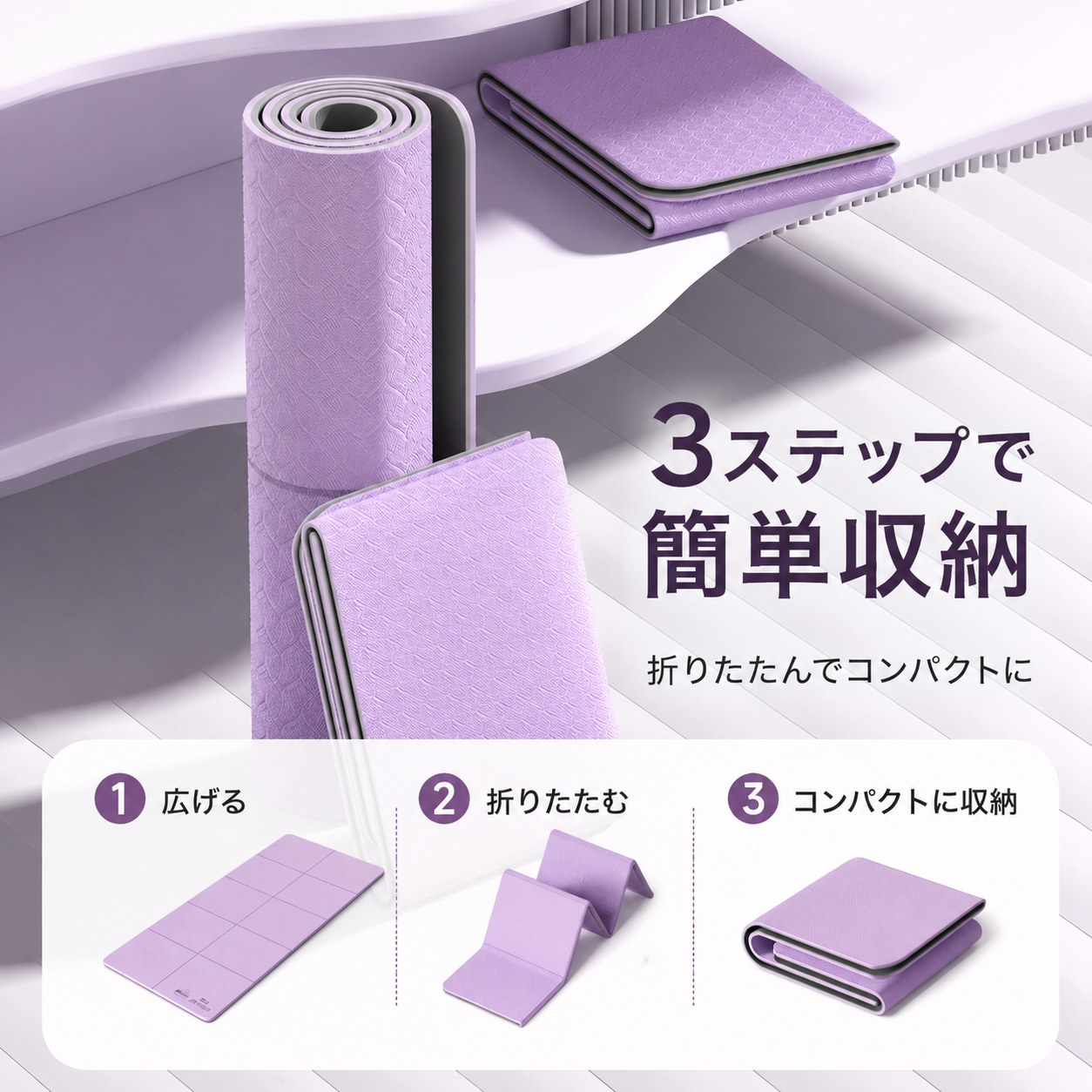 FitFlex 折りたたみフィットネスマット