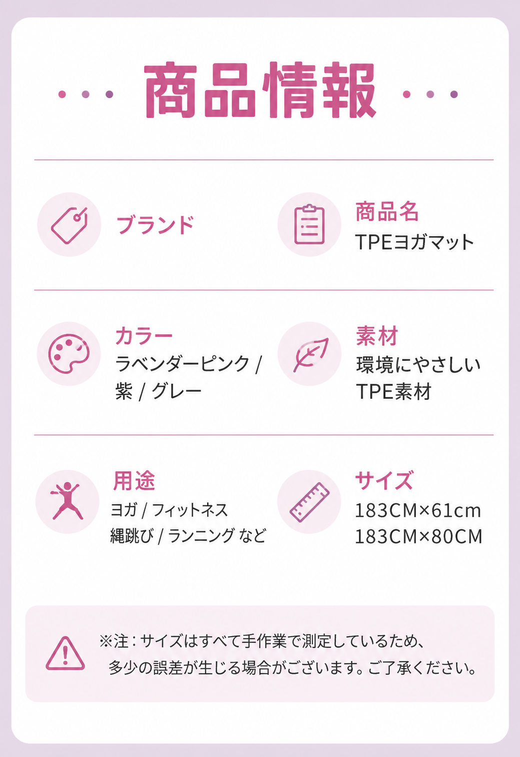 ピラティス＆ヨガマット 高密度TPE・滑り止め・ラインガイド付き