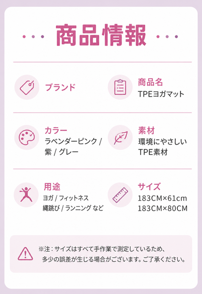 ピラティス＆ヨガマット 高密度TPE・滑り止め・ラインガイド付き
