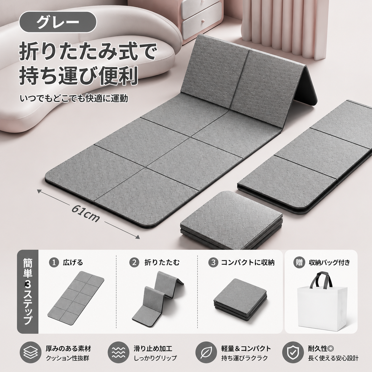 FitFlex 折りたたみフィットネスマット