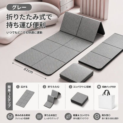 FitFlex 折りたたみフィットネスマット