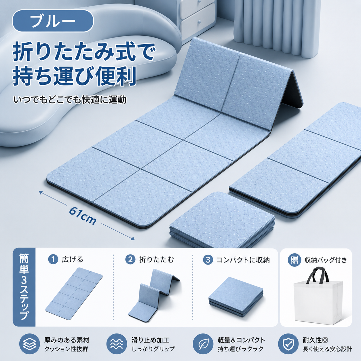 FitFlex 折りたたみフィットネスマット