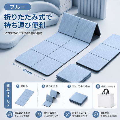 FitFlex 折りたたみフィットネスマット