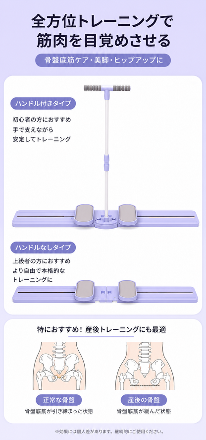 美脚スライダー 2WAY 骨盤底筋トレーナー ハンドル付き 折りたたみ式