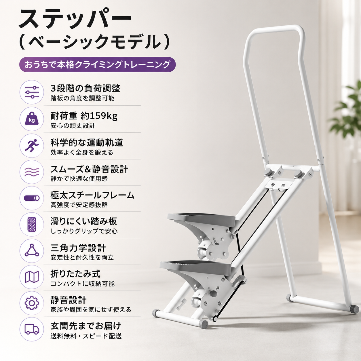 ホームマウンテンクライム ステッパー