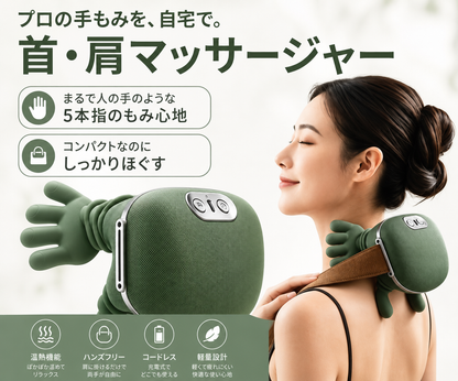Neck Relax Pro（ネックリラックスプロ）
