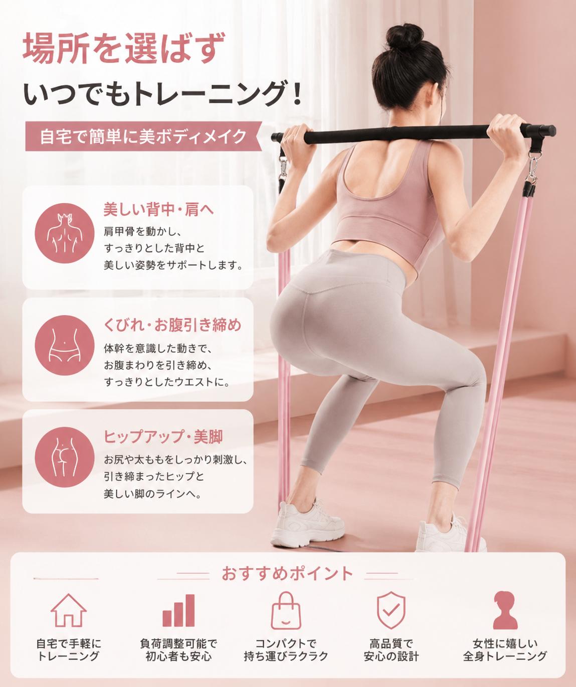 HOME PILATES BAR（ホームピラティスバー）