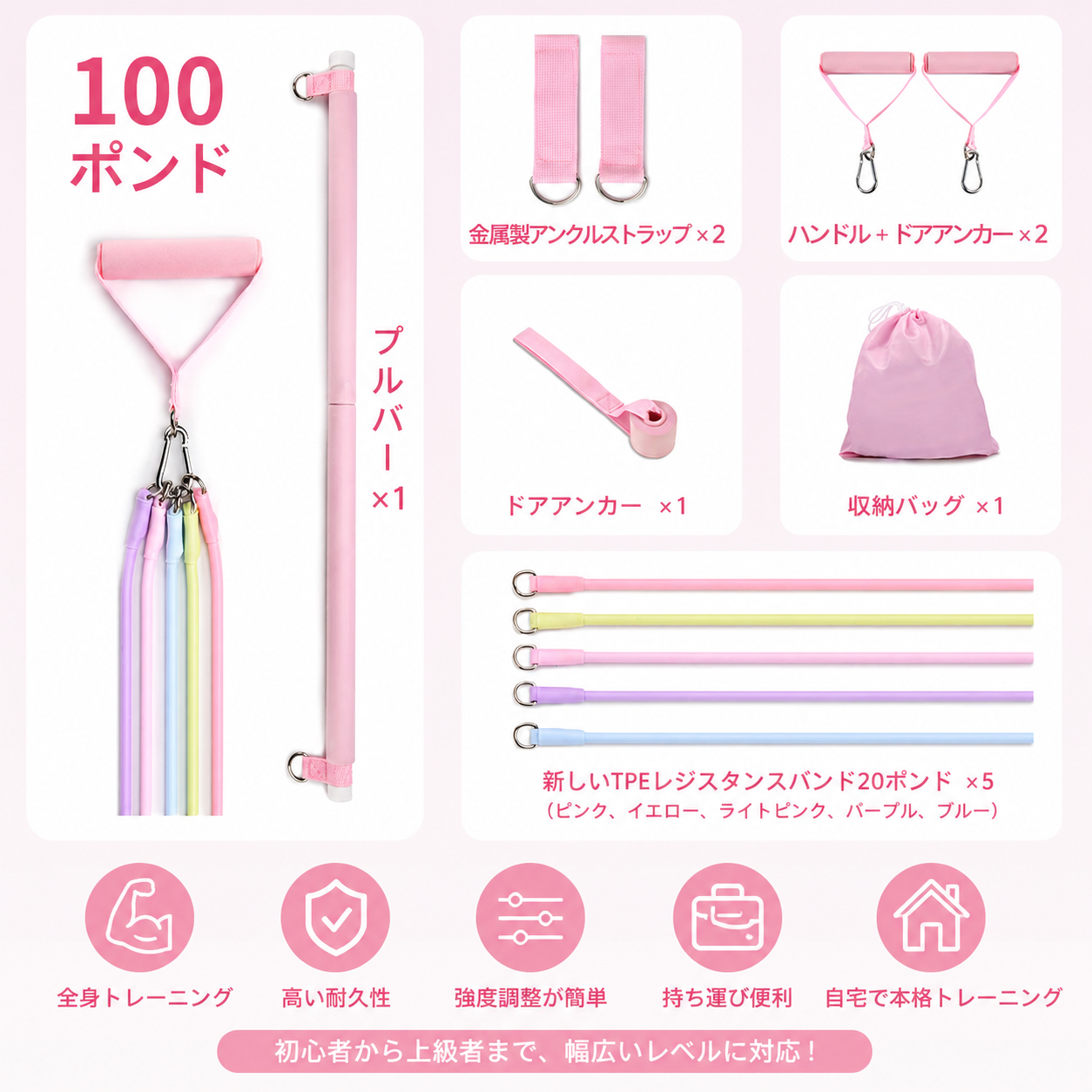 HOME PILATES BAR（ホームピラティスバー）