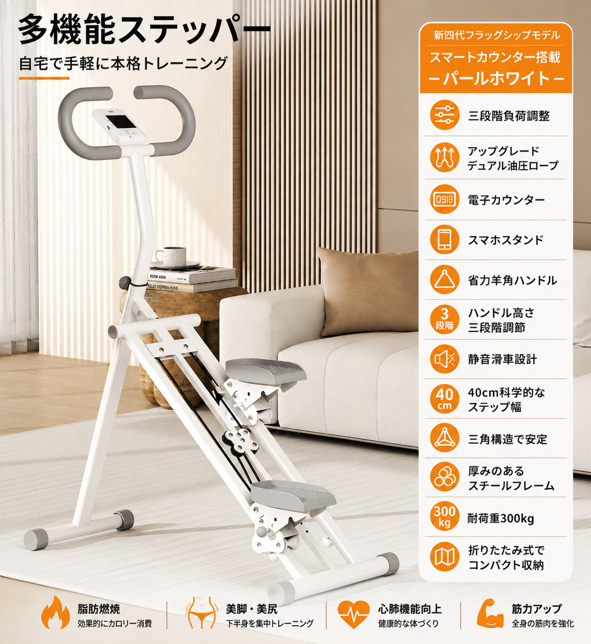 ホームマウンテンクライム ステッパー