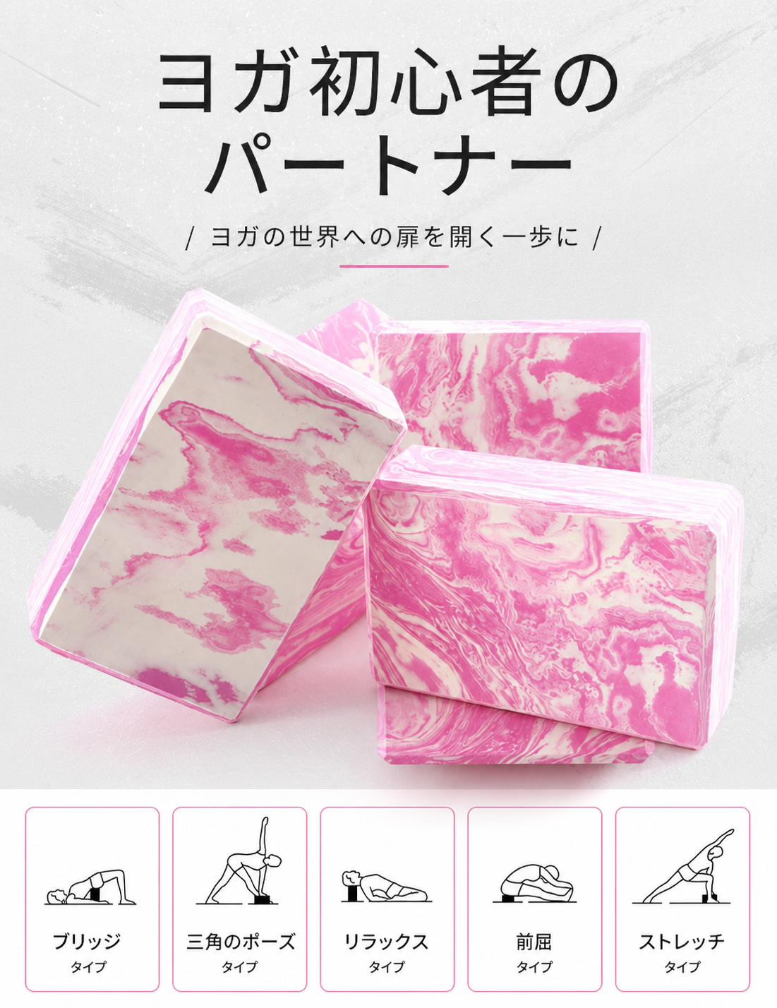 高密度EVA ヨガブロック